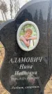 Захоронение ID 6373431