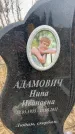 Захоронение ID 6373432