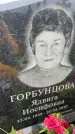 Захоронение ID 6373434