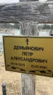 Захоронение ID 6373436