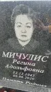 Захоронение ID 6373444