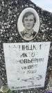 Захоронение ID 6373448