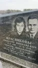 Захоронение ID 6373450
