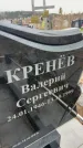 Захоронение ID 6373454
