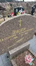 Захоронение ID 6373455