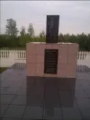 Братская могила 3700