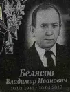 Захоронение ID 6376146
