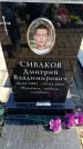 Захоронение ID 6373463