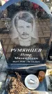 Захоронение ID 6373464