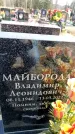Захоронение ID 6373467