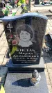 Захоронение ID 6373468