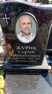 Захоронение ID 6373469