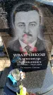 Захоронение ID 6373471