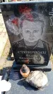 Захоронение ID 6373477