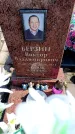 Захоронение ID 6373480