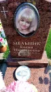 Захоронение ID 6373481