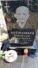 Захоронение ID 6373486