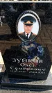 Захоронение ID 6373487