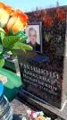 Захоронение ID 6373492