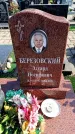Захоронение ID 6373493
