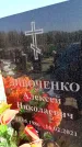 Захоронение ID 6373494