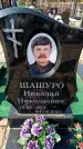Захоронение ID 6373498