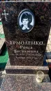 Захоронение ID 6373499