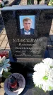 Захоронение ID 6373501