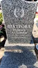 Захоронение ID 6373505