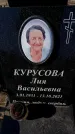 Захоронение ID 6373507