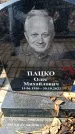 Захоронение ID 6373510