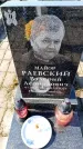Захоронение ID 6373511