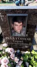 Захоронение ID 6373514