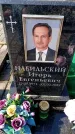 Захоронение ID 6373515