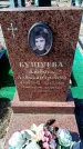 Захоронение ID 6373516