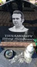 Захоронение ID 6373517