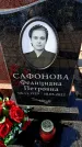 Захоронение ID 6373521