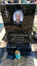 Захоронение ID 6373525