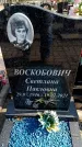 Захоронение ID 6373527