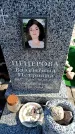 Захоронение ID 6373528