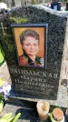 Захоронение ID 6373530