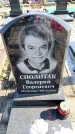 Захоронение ID 6373531