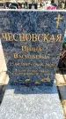 Захоронение ID 6373536