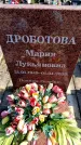 Захоронение ID 6373540