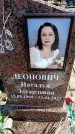 Захоронение ID 6373542