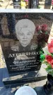 Захоронение ID 6373543