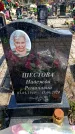 Захоронение ID 6373547