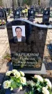 Захоронение ID 6373551