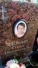 Захоронение ID 6373553