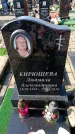 Захоронение ID 6373558